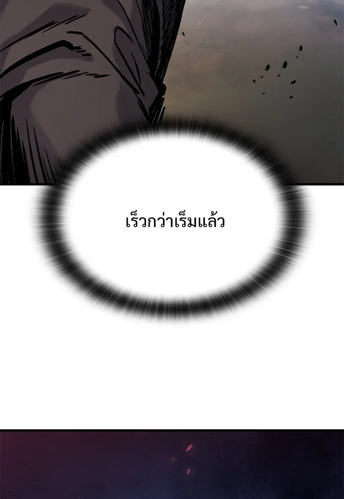 อัศวินวันเดียว ตอนที่ 40 รูปที่ 34