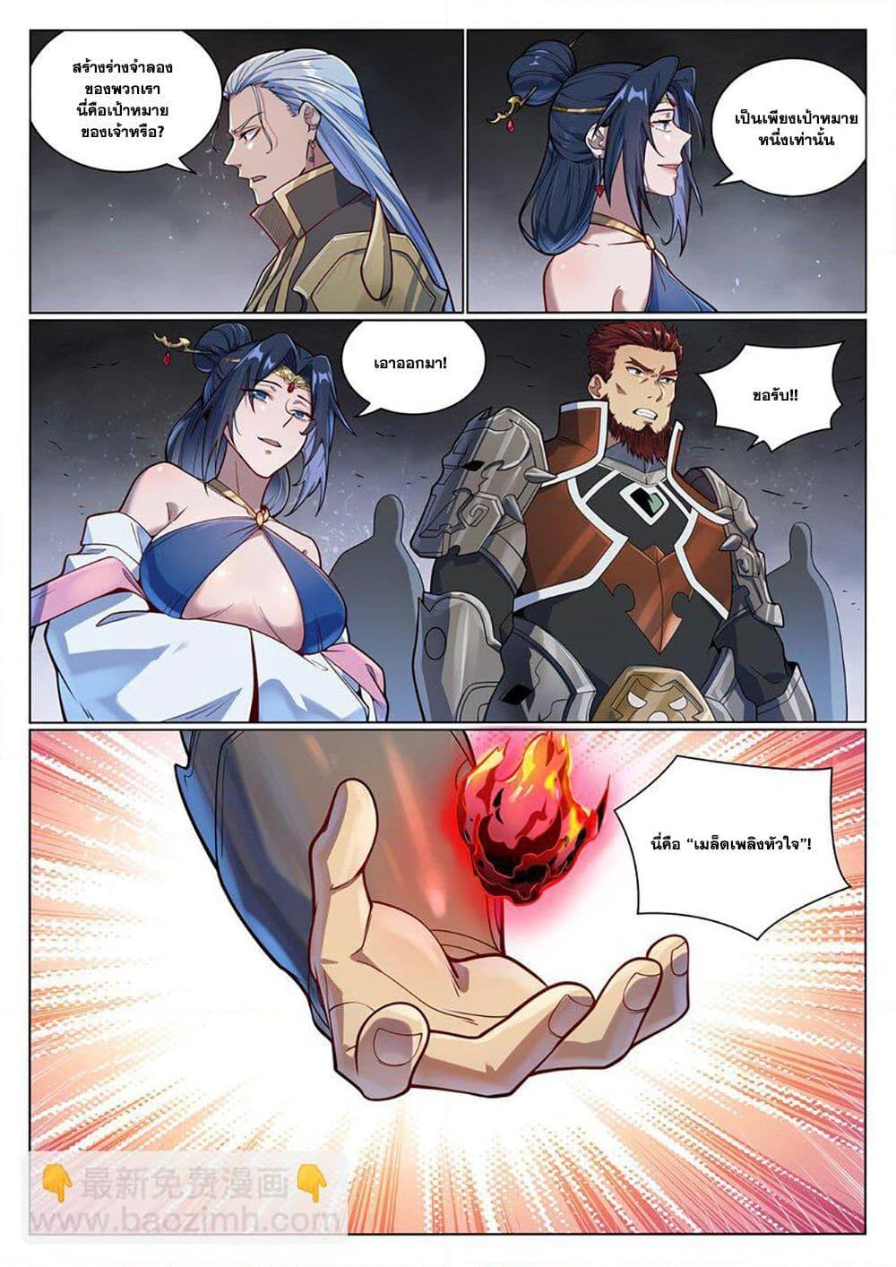 Manga-lc-com อ่านมังงะ อ่านการ์ตูน ออนไลน์ ฟรี Bailian Chengshen ตอนที่ 1 2 3 4 5 6 7 8 9 10 11 12 13 14 ฟรี ไม่มีโฆษณา Manga-lc - อ่าน มังงะ อ่าน การ์ตูน ออนไลน์ อ่านมังงะ ฟรี