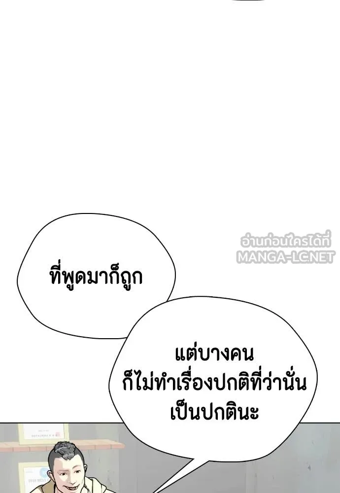 หมาหัวเน่า ตอนที่ 147 รูปที่ 13