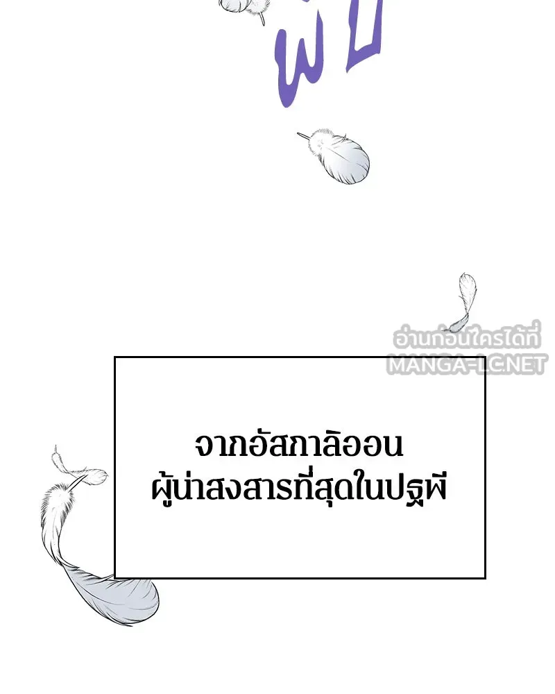 คนรักตายกลายเป็นทรราช ตอนที่ 29 รูปที่ 159