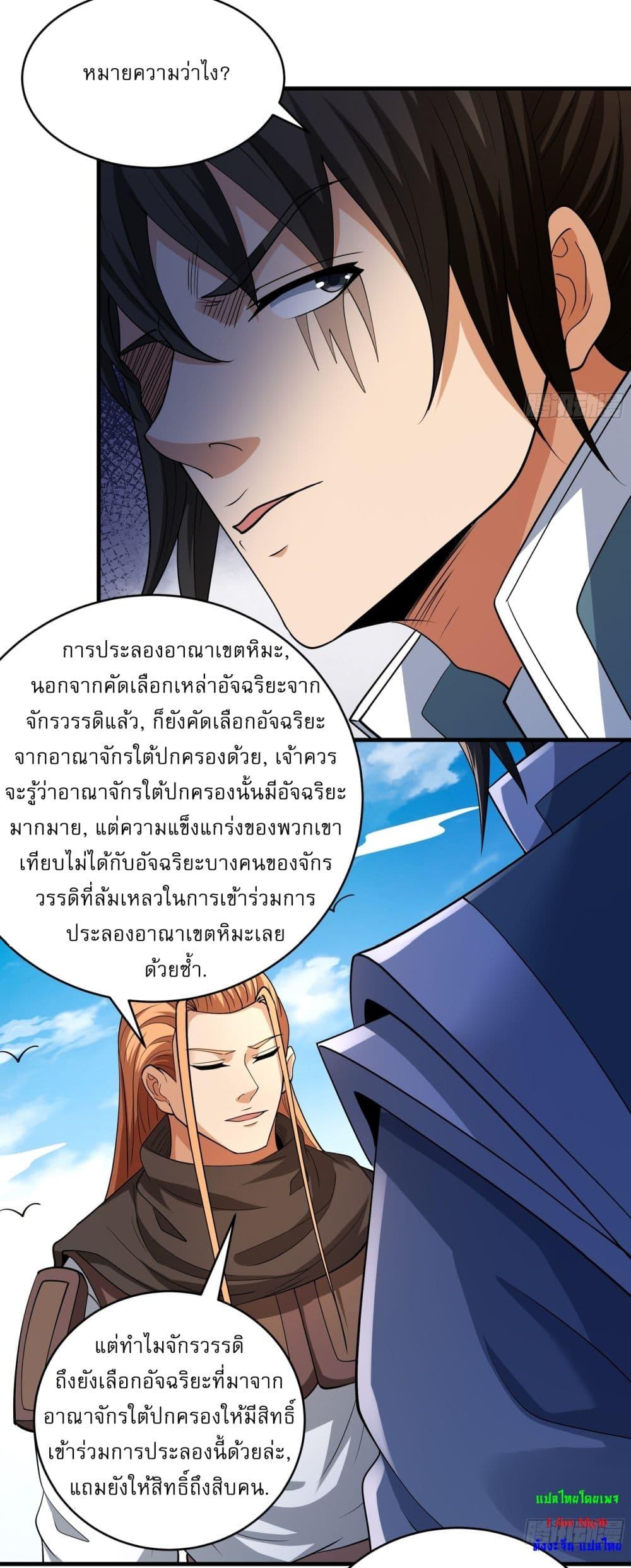 Manga-lc-com อ่านมังงะ อ่านการ์ตูน ออนไลน์ ฟรี God of Martial Arts ตอนที่ 1 2 3 4 5 6 7 8 9 10 11 12 13 14 ฟรี ไม่มีโฆษณา Manga-lc - อ่าน มังงะ อ่าน การ์ตูน ออนไลน์ อ่านมังงะ ฟรี