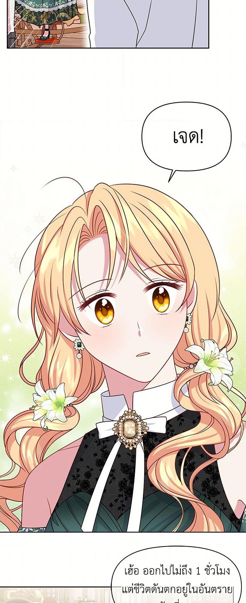 Manga-lc-com อ่านมังงะ อ่านการ์ตูน ออนไลน์ ฟรี My BFF is a Tyrant in Training ตอนที่ 1 2 3 4 5 6 7 8 9 10 11 12 13 14 ฟรี ไม่มีโฆษณา Manga-lc - อ่าน มังงะ อ่าน การ์ตูน ออนไลน์ อ่านมังงะ ฟรี