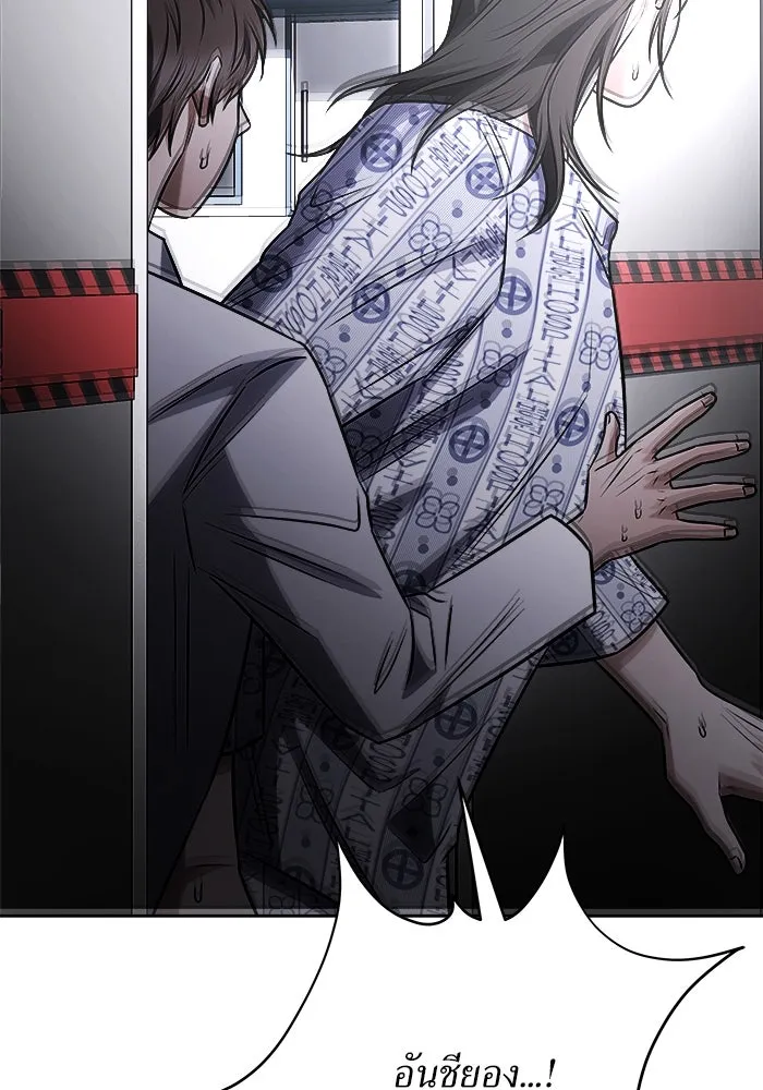 แด่ความเกลียดชัง ตอนที่ 62 รูปที่ 43