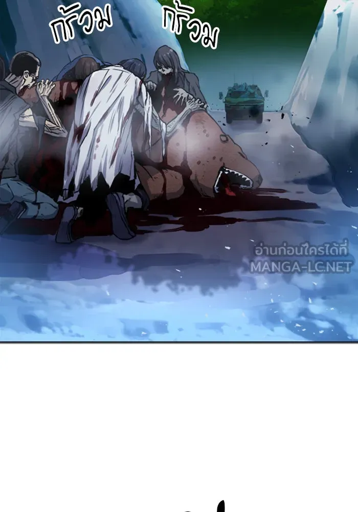 ดรูอิดแห่งสถานีโซล ตอนที่ 42 รูปที่ 120