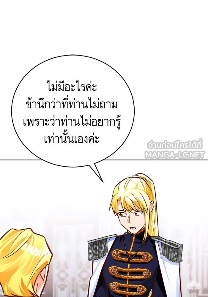 บุตรีดยุกขอไม่แต่งงานbrกับหนุ่มในฝัน ตอนที่ 45 รูปที่ 45