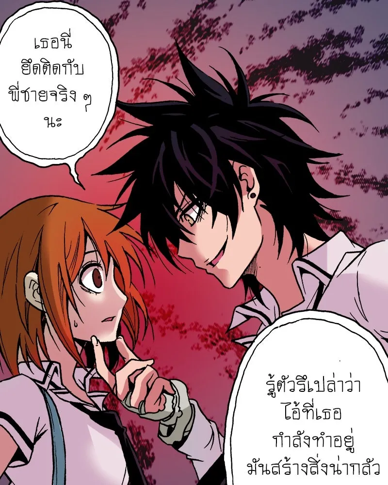 การิน BlaCX ปริศนาอาถรรพ์สีดำ ตอนที่ 2 แมวของชโรดิงเจอร์ (2) รูปที่ 85