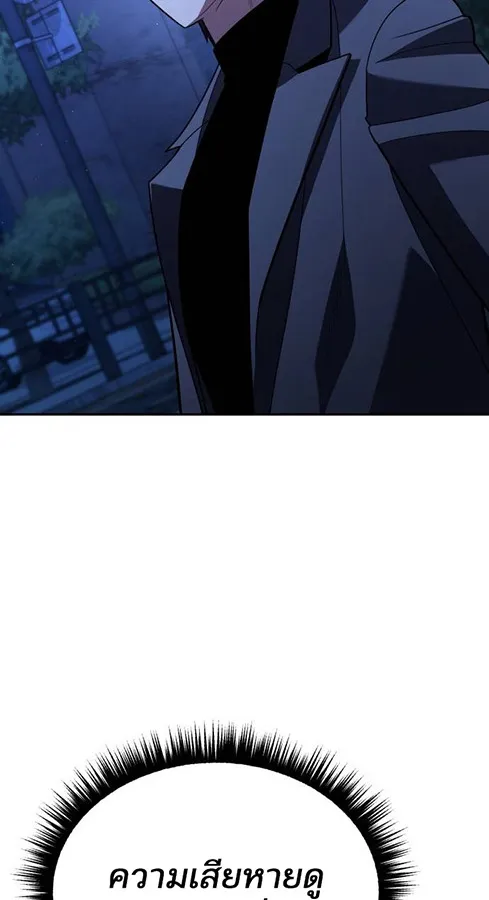 Expelled Hero Is Too Strong ฮ_โร_ผ_แข_งแกร_งถ_กไล_ออกจากก_ลด_อ_นด_บหน_ง ตอนที่ ตอนที่ 27 รูปที่ 27