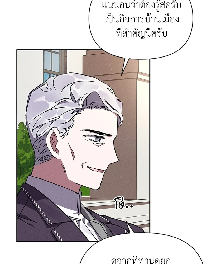 โอ้ ศัตรูที่รัก ตอนที่ 7 รูปที่ 8