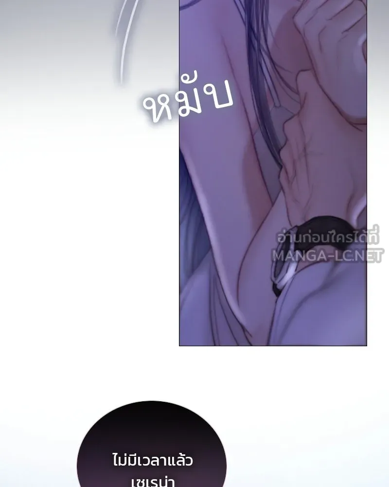 เซเรน่า ตอนที่ 135 รูปที่ 24
