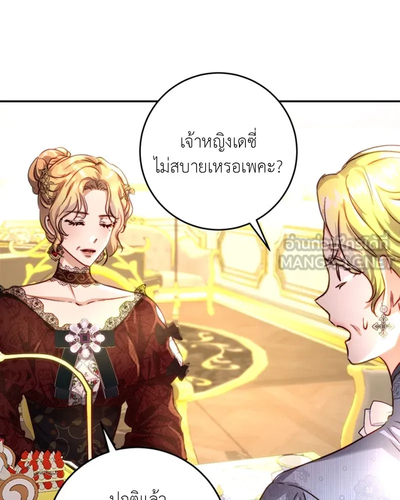 เจ้าหญิงคลั่งแห่งวังหลวง ตอนที่ 26 รูปที่ 84