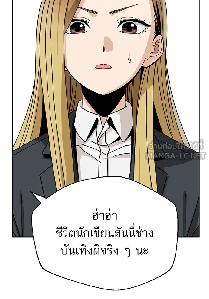 โชคชะตานำพารัก ตอนที่ 41 อีกนิด รูปที่ 3