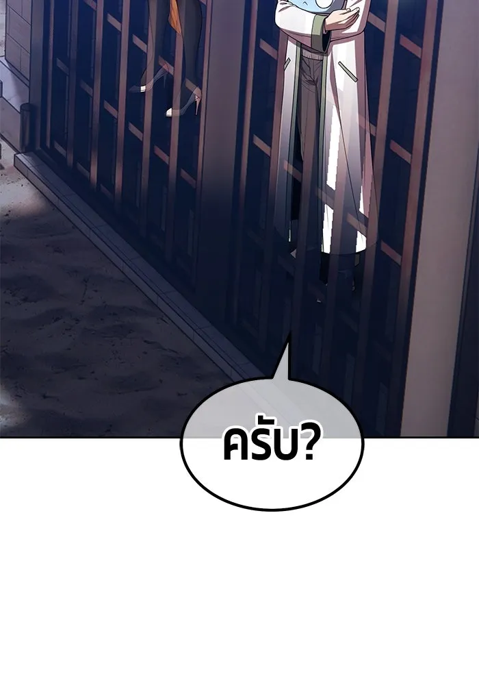 +99 ท่อนไม้พร้อมบวก ตอนที่ 40 ความทรงจำ (2) รูปที่ 347