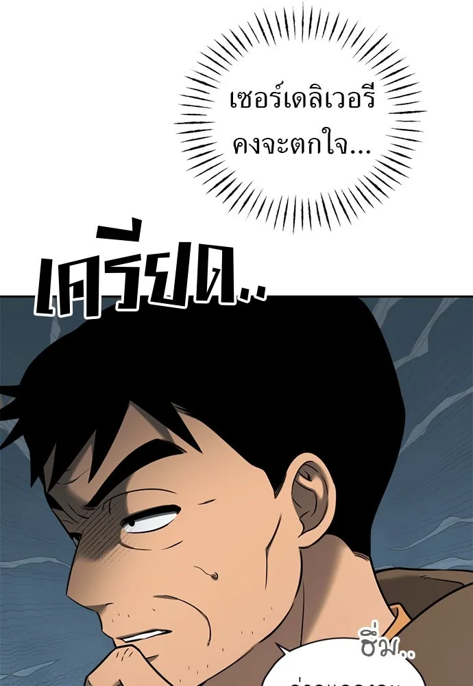 อัศวินเดลิเวอรี ตอนที่ 11 เผชิญหน้าอีกครั้ง รูปที่ 74