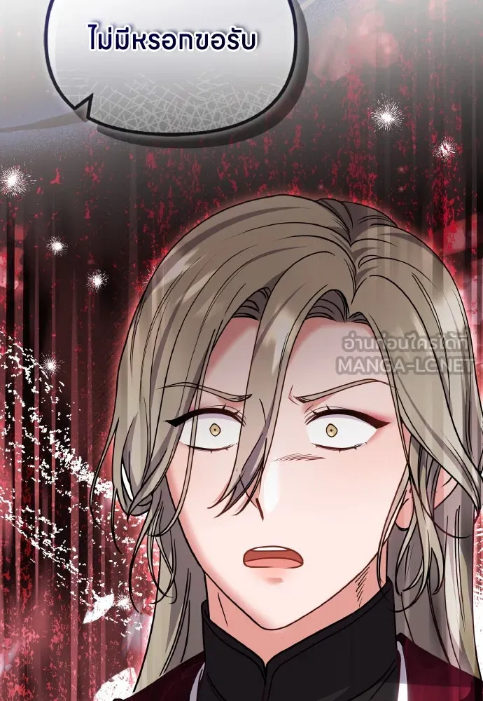 ข้าเนี่ยนะเป็นพระสนม ตอนที่ 90 เรื่องราวของพวกเขา รูปที่ 18