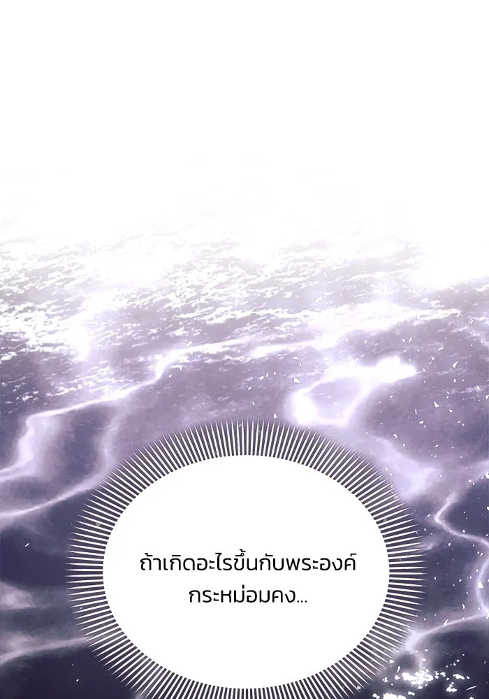 แอชสตาร์ต ตอนที่ 61 รูปที่ 79