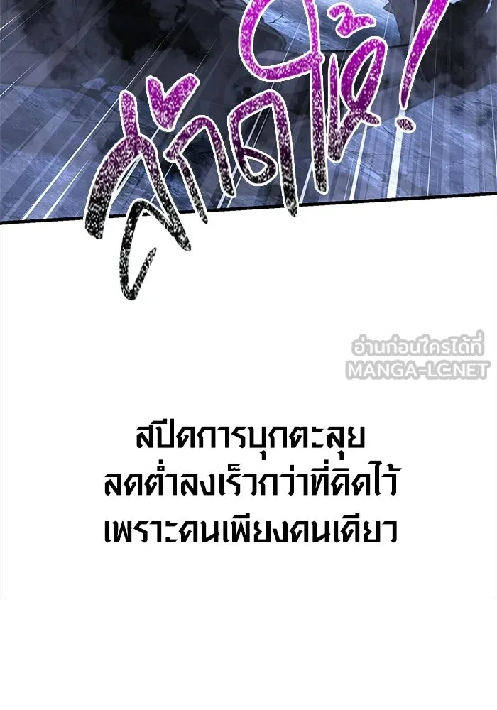 เอาชีวิตรอดในเกมฉบับคนเถื่อน ตอนที่ 138 บุกตะลุย รูปที่ 189