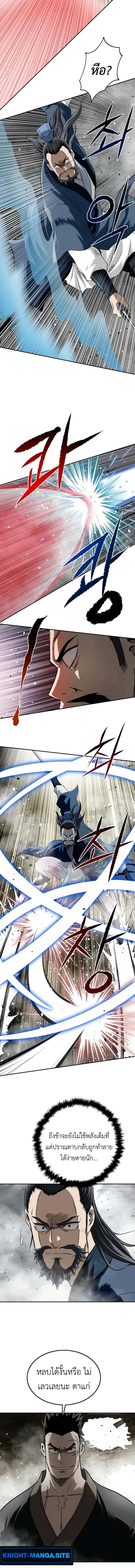 The Supreme Demonic Sword ยอดมารกระบ_ ตอนที่ ตอนที่ 14 รูปที่ 9