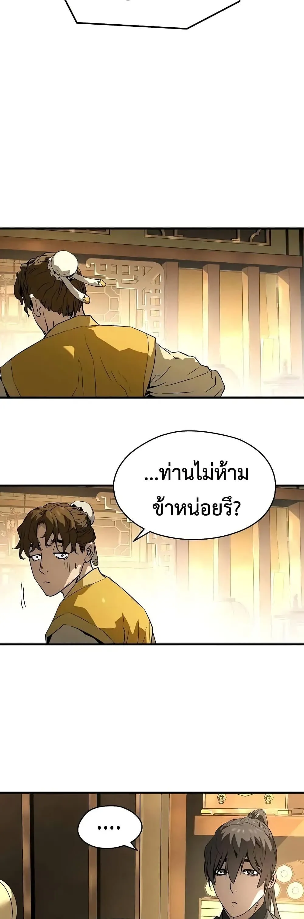 Absolute Regression ย_อนชะตาล_าข_ามภพ ตอนที่ ตอนที่ 75 รูปที่ 50