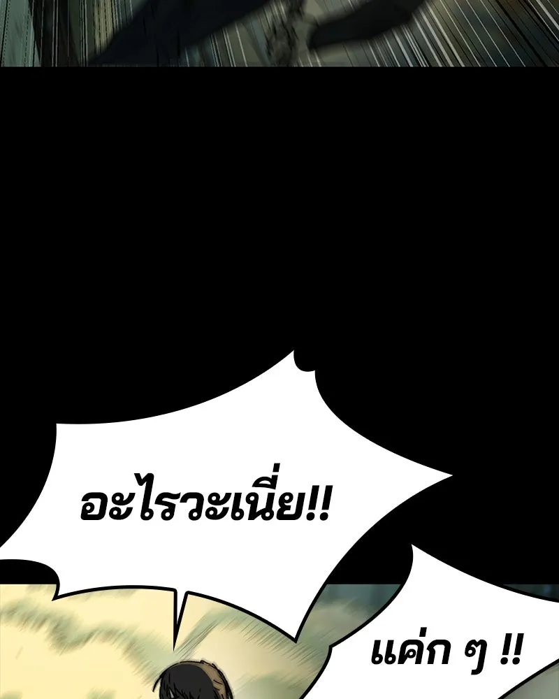 เกาลูน  ซาโรกา ตอนที่ 19 รูปที่ 35