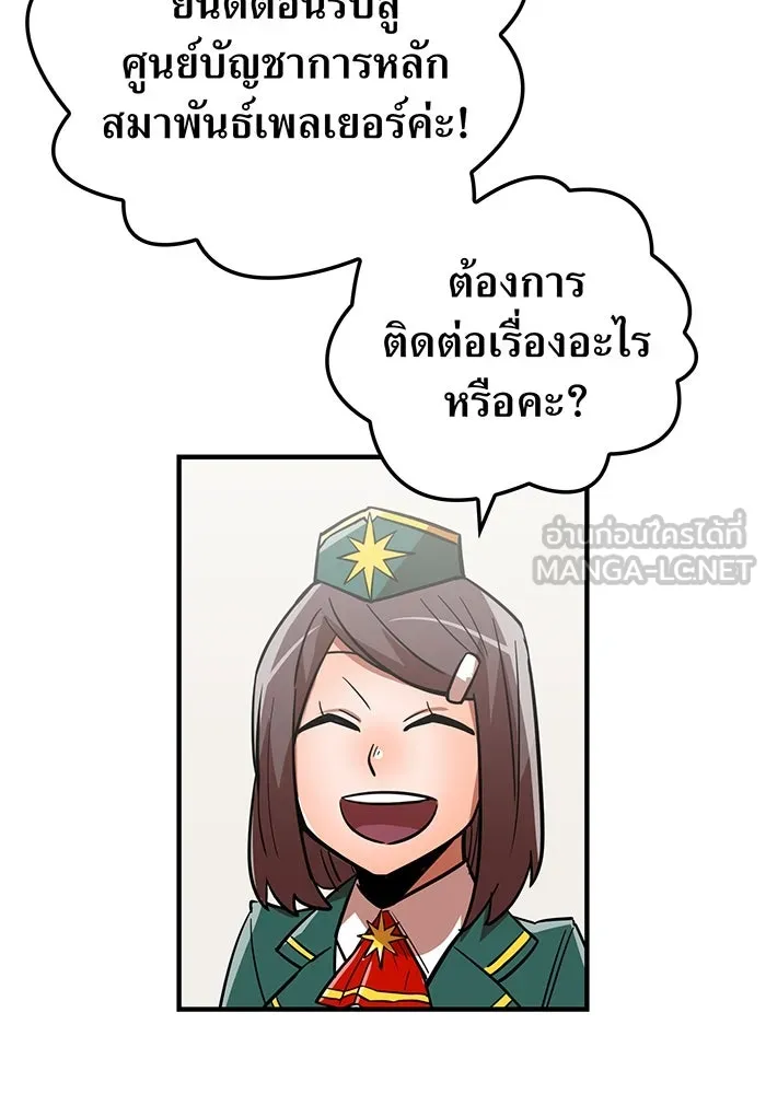 เพลเยอร์เลือดเทวะ ตอนที่ 33 ความตายอันธการ ③ รูปที่ 39