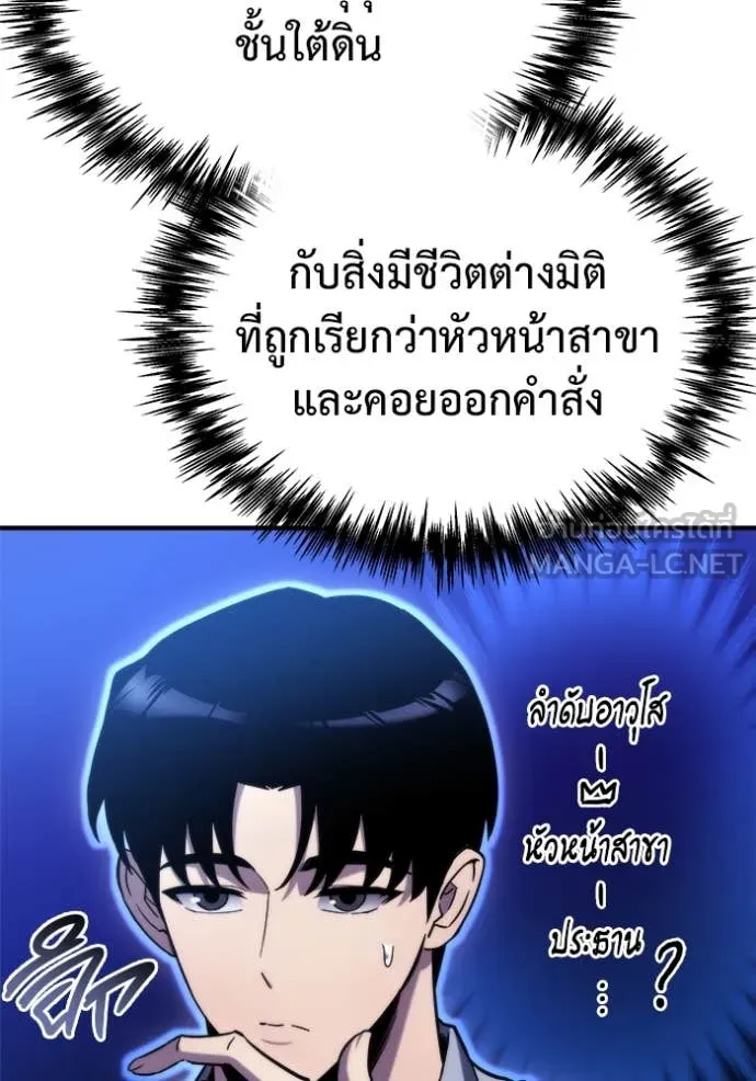 โกดังลับหลังโลกแตก ตอนที่ 49 รูปที่ 87