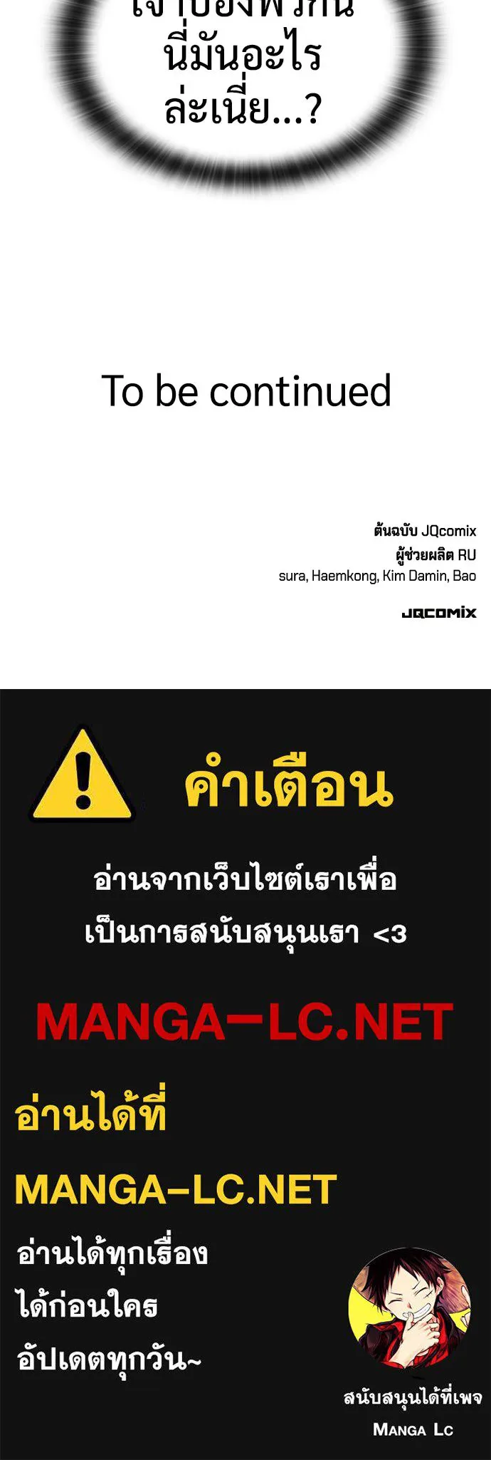 คลินิกสัตว์ต่างโลกของคิมโอจิน ตอนที่ 43 รูปที่ 130