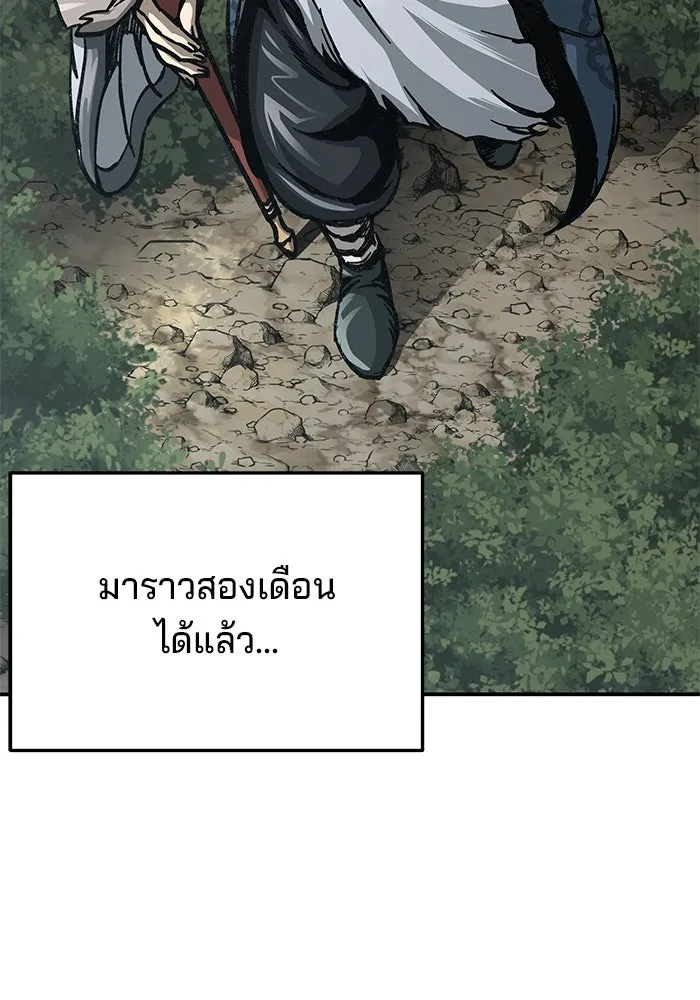 คุณปู่จอมยุทธกับหลานสาวสุดแกร่ง ตอนที่ 3 รูปที่ 29