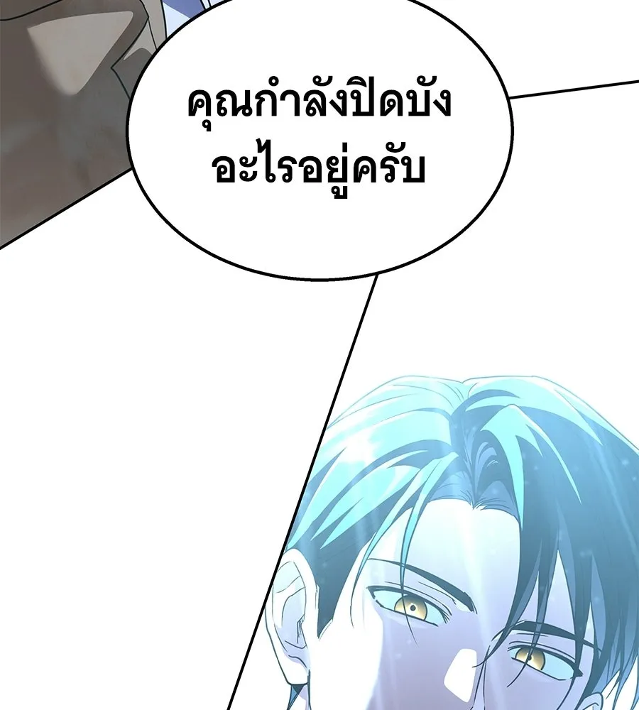 ถึกทนแทงก์แรงก์ C ตอนที่ 52 รูปที่ 77
