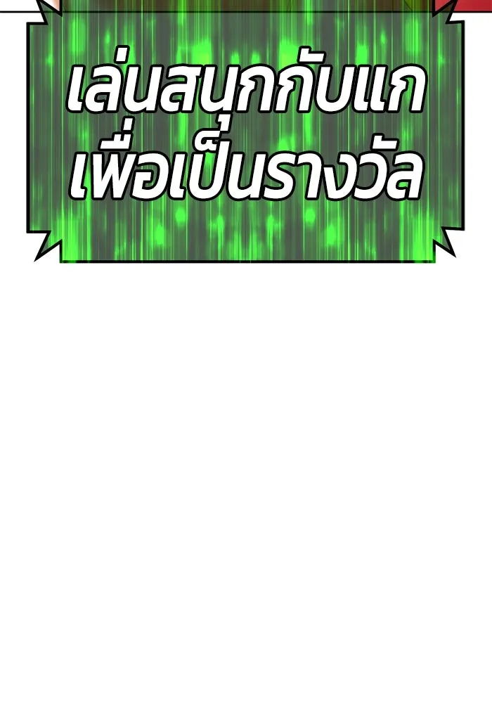 +99 ท่อนไม้พร้อมบวก ตอนที่ 80 รูปที่ 163