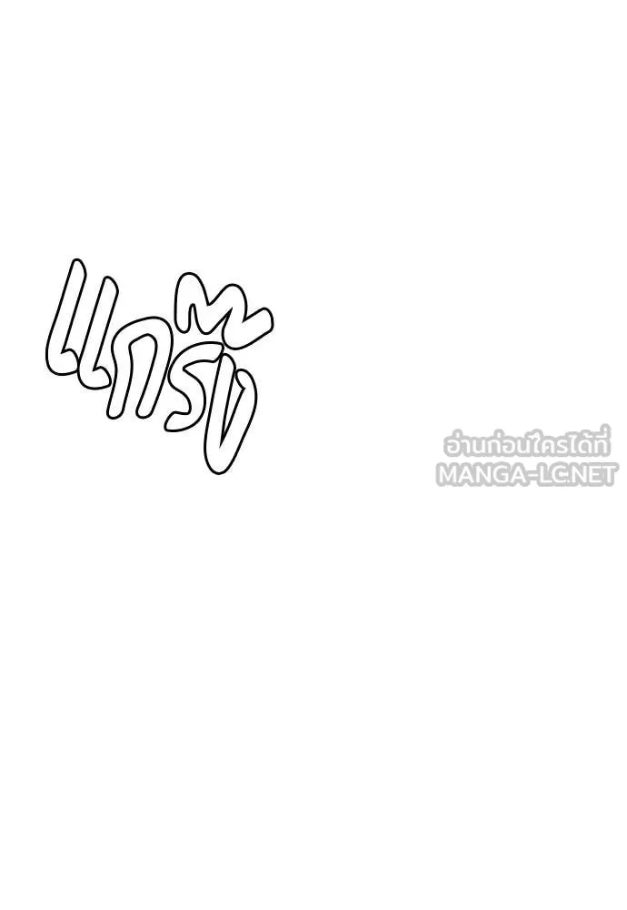 หมาหัวเน่า ตอนที่ 159 รูปที่ 85