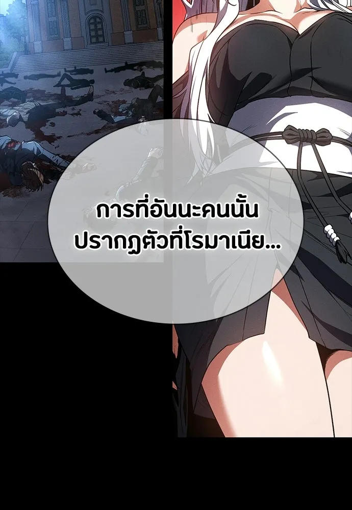 มือสังหารพันธุ์อมตะ ตอนที่ 66 รูปที่ 16
