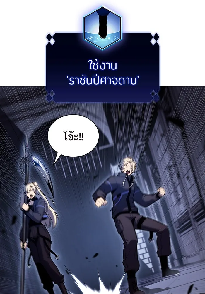 ผู้เล่นหน้าใหม่เลเวลแมกซ์ ตอนที่ 102 ทะเลสาบเกลือหัวหน้าเผ่าดูดเลื รูปที่ 23