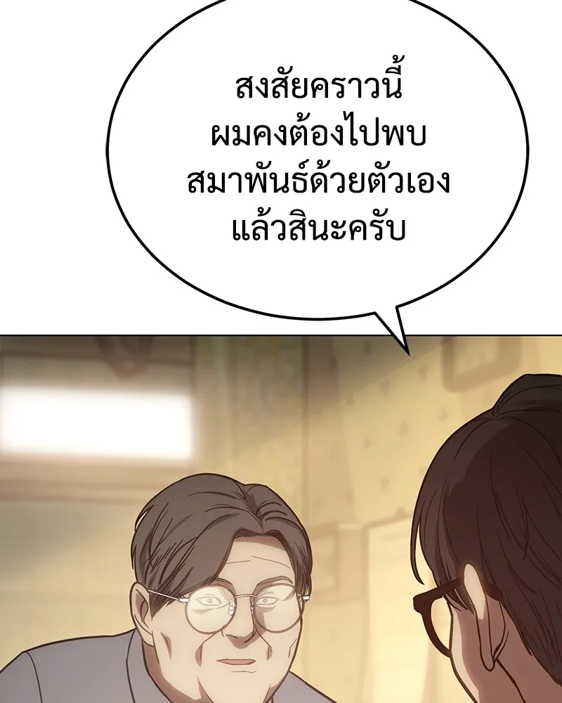 แบคXX ตอนที่ 10 รูปที่ 34