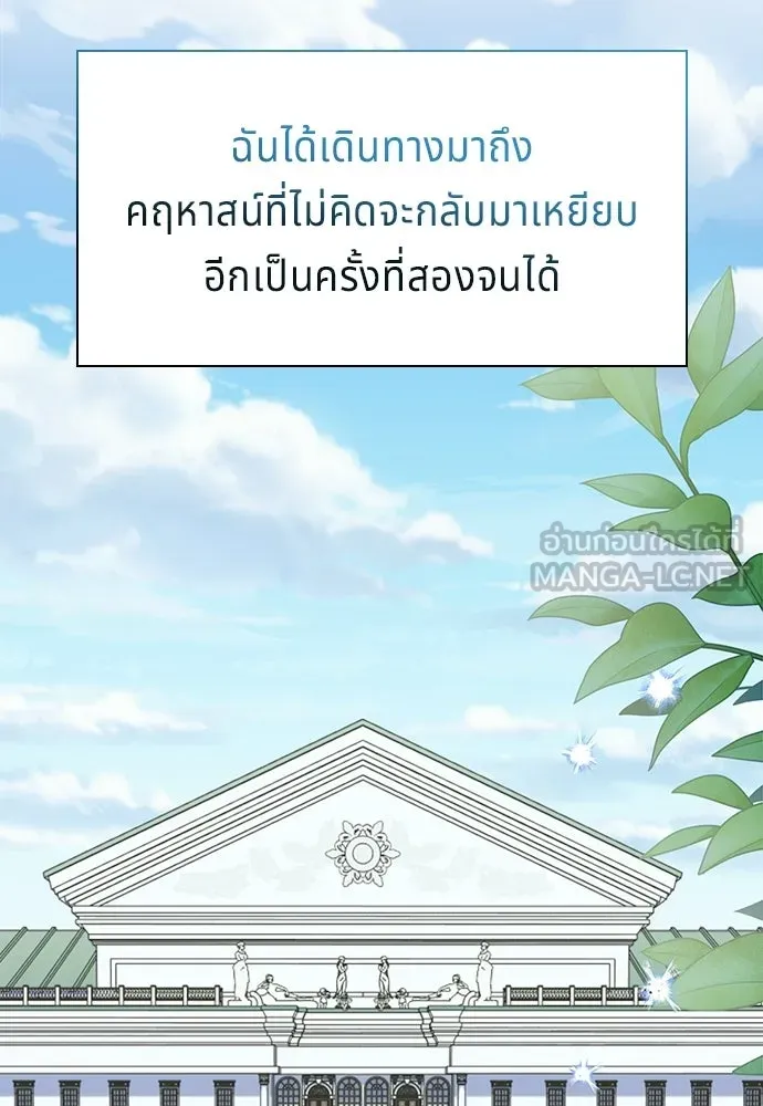 เวทฟื้นฟูได้ผลดีเกินไปแล้ว ตอนที่ 4 รูปที่ 132