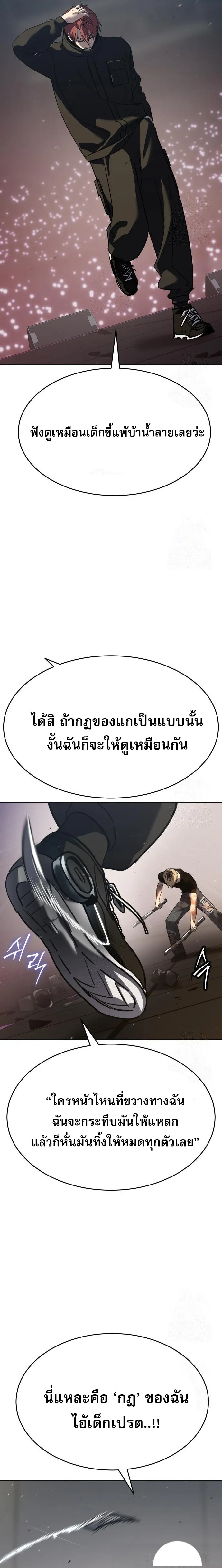 Laws of The Good Child ตอนที่ ตอนที่ 49 รูปที่ 40