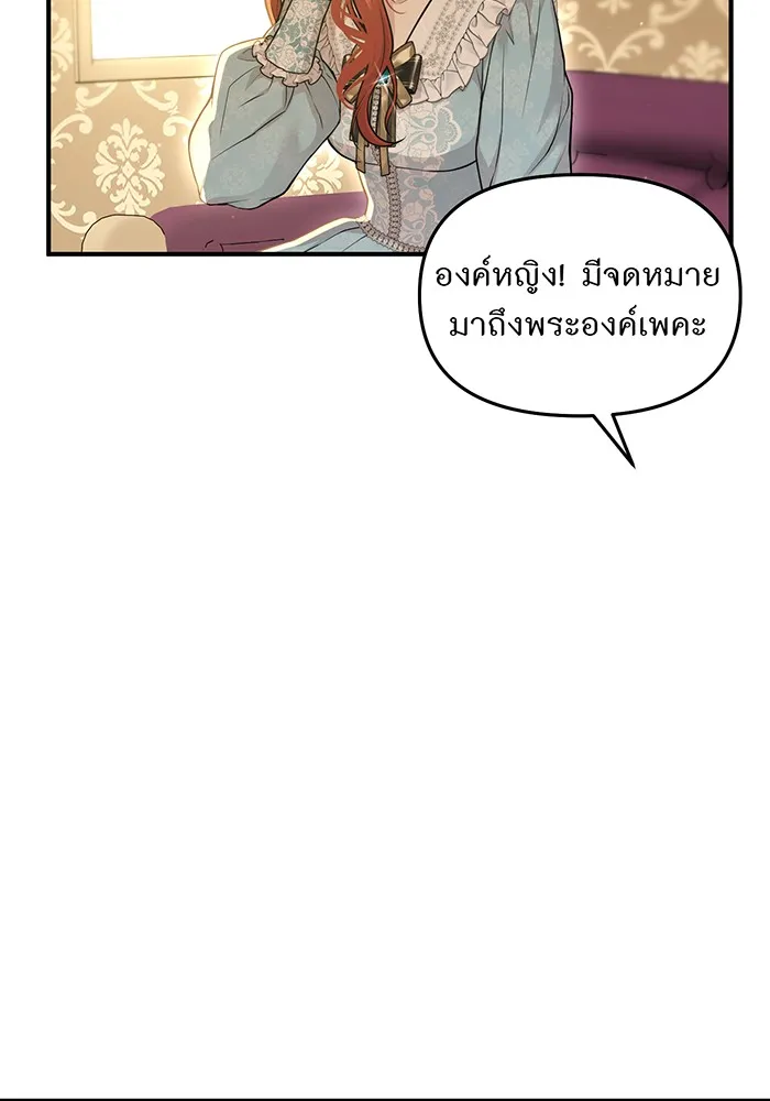 ห้องนอนลับของเจ้าหญิงต้องสาป ตอนที่ 118 ข่าวการตาย รูปที่ 65