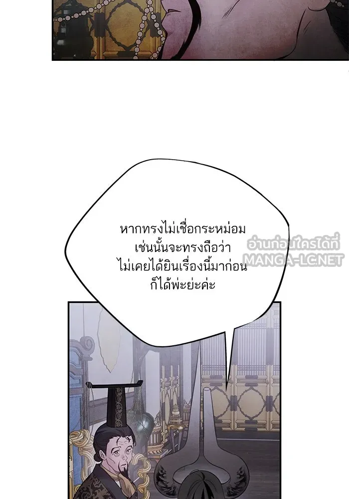 อาซา ตอนที่ 78 การล่อลวง รูปที่ 63