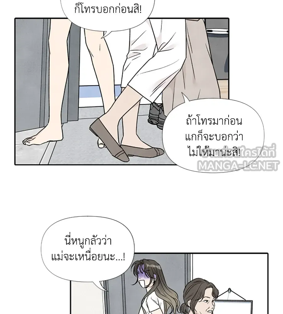 เหตุผลของคนไม่อยากอยู่ ตอนที่ 55 รูปที่ 42