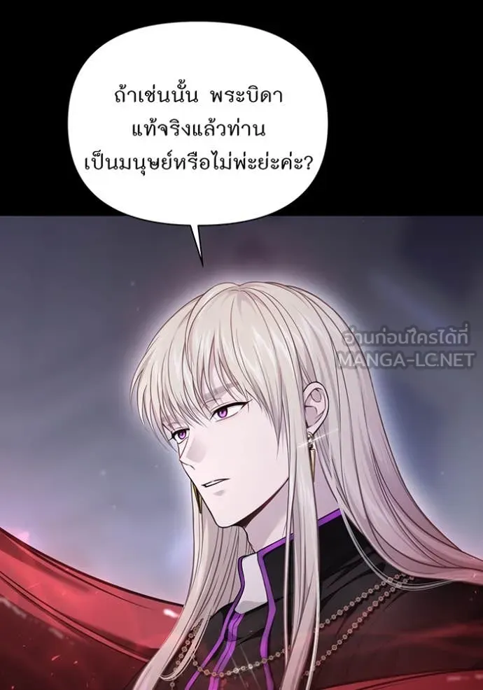 ห้องนอนลับ ตอนที่ 149 รูปที่ 40