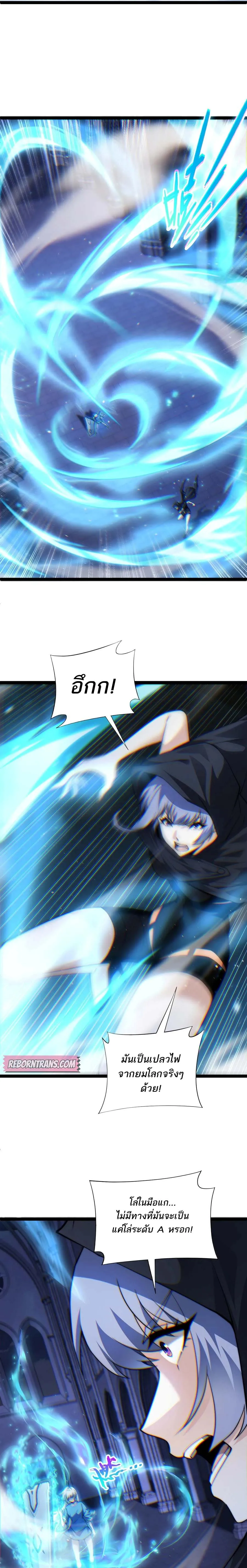 Maxed Strength Necromancer เนโครแมนเซอร_ ผ_ไร_เท_ยมทาน ตอนที่ ตอนที่ 54 รูปที่ 3