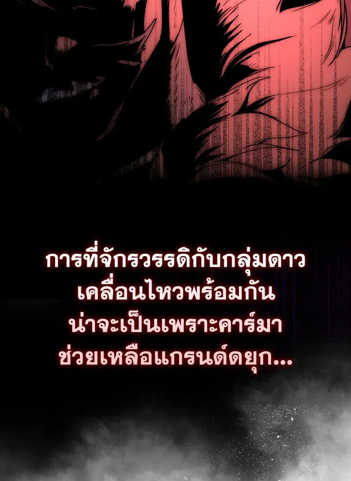 Max Level Player ตอนที่ ตอนที่ 97 รูปที่ 69