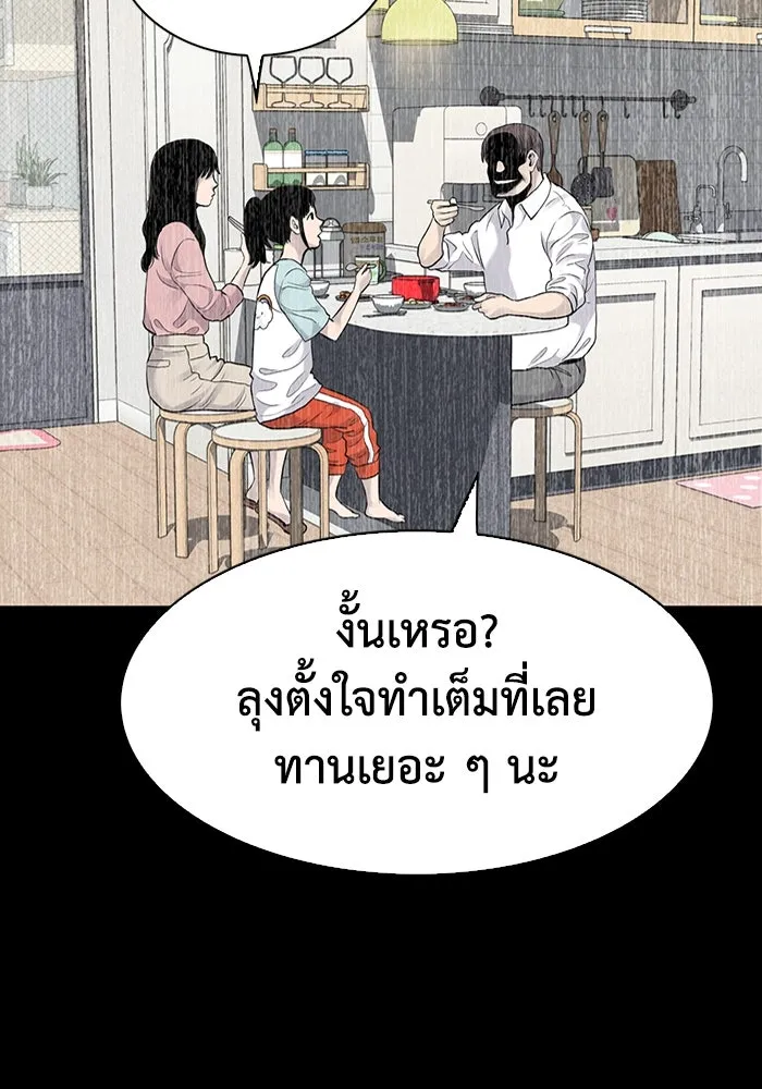 มีนา เกิดมาล่า ตอนที่ 36 รูปที่ 65