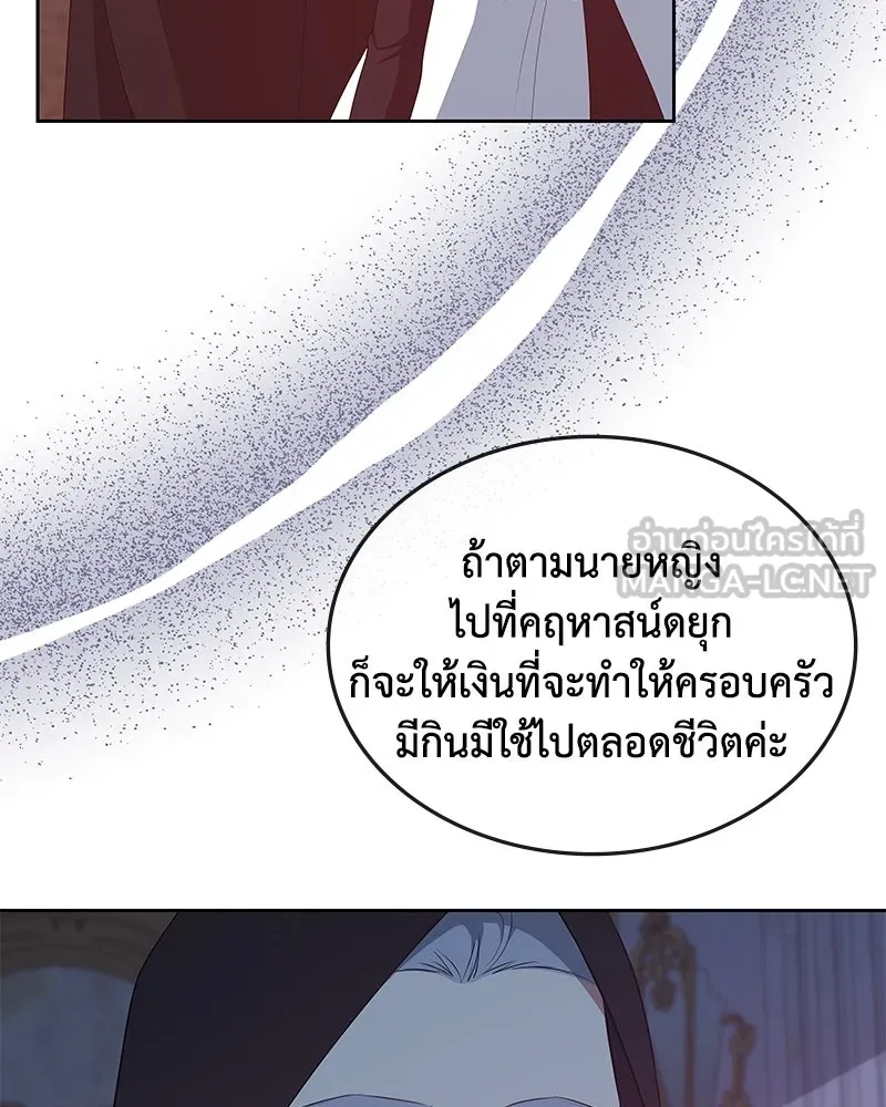 ขอบคุณที่หักหลัง ตอนที่ 58 รูปที่ 21
