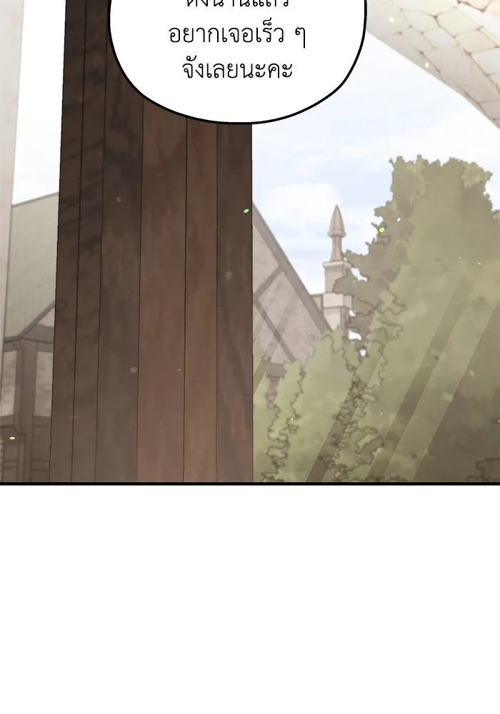 ครอบครัวสามีเห็นทีจะคลั่งรัก ตอนที่ 102 รูปที่ 53