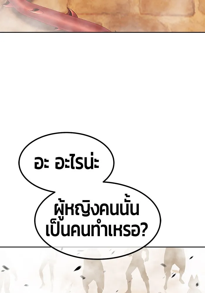 +99 ท่อนไม้พร้อมบวก ตอนที่ 55 รูปที่ 280