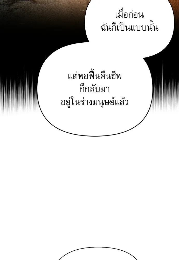 ชีวิตฮีลใจนายฮันเตอร์คลาส S ตอนที่ 9 รูปที่ 13