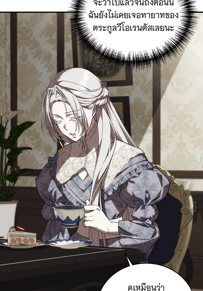 แกล้งตายให้หายแค้น ตอนที่ 2 รูปที่ 98