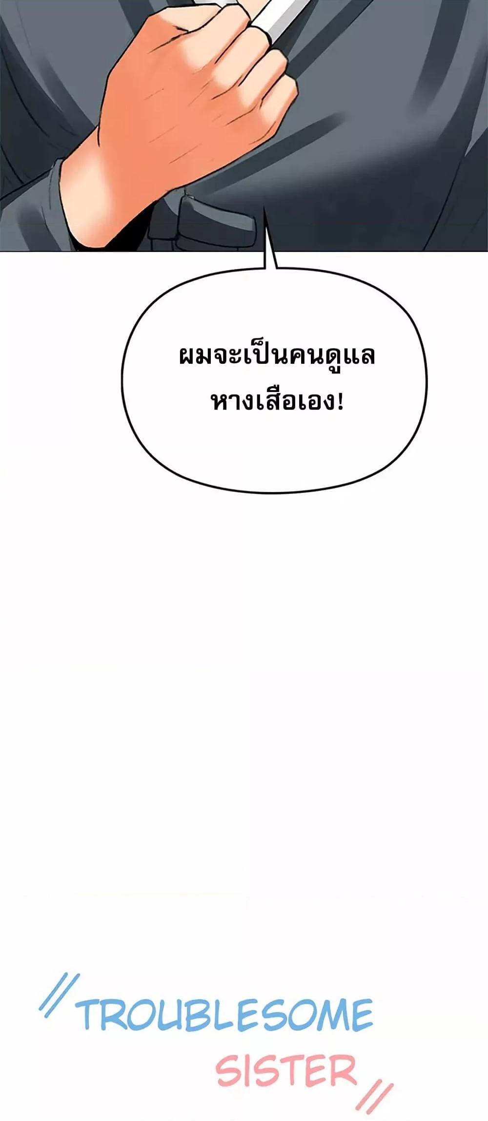 Doujin-Lc- อ่าน โดจิน มังฮวา เกาหลี ญี่ปุ่น จีน แปลไทย Troublesome Sister ตอนที่ 1 2 3 4 5 6 7 8 9 10 11 12 13 14 ฟรี ไม่มีโฆษณา อ่าน โดจิน Manhwa เกาหลี ญี่ปุ่น จีน เรามีครบ คัดมาให้เน้นๆ โดจิน 18+ รับประกันความฟินโดย  Doujin Lc