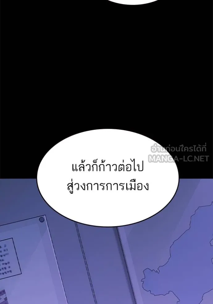Study Group ตอนที่ 268 รูปที่ 122