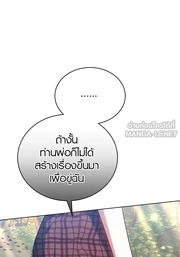 เหตุผลที่ฉันนอกใจ ตอนที่ 52 รูปที่ 15